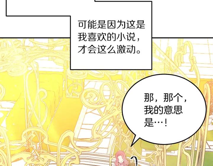 第37话 奇怪的男人97