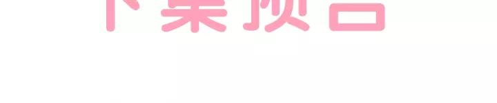 第38话 我的女人118