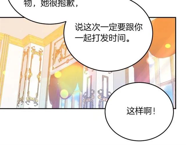 第40话 老公变得好讨人开心106