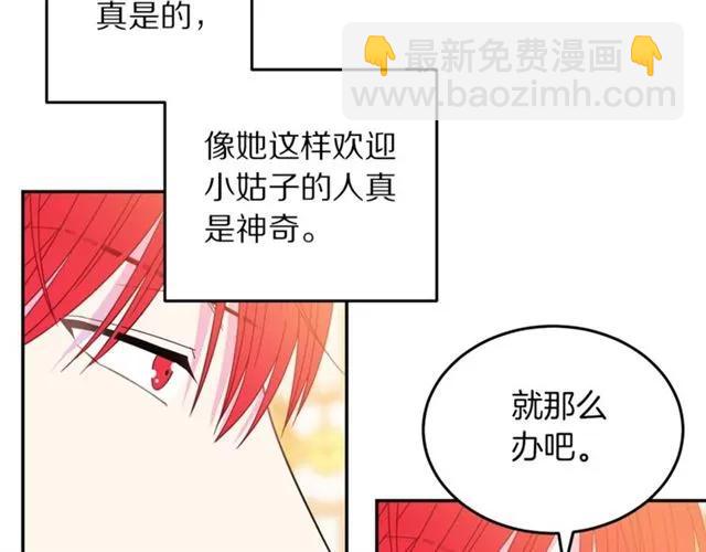 第40话 老公变得好讨人开心111
