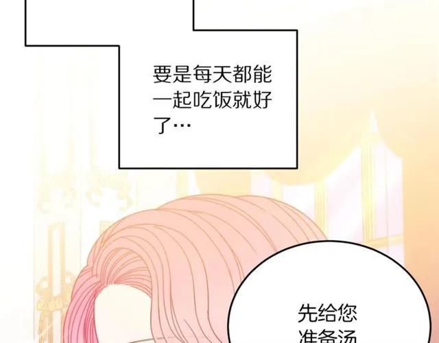 第40话 老公变得好讨人开心19