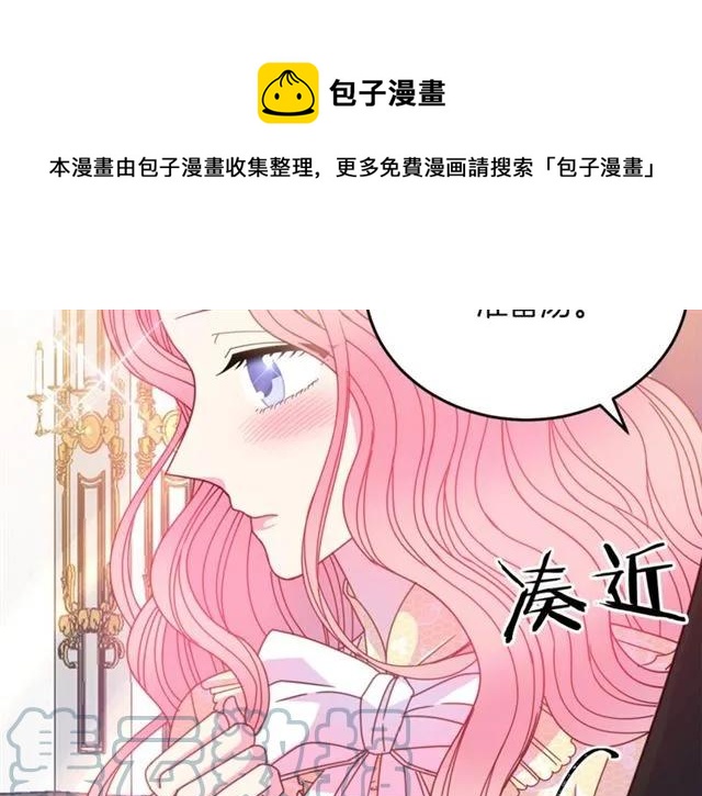 第40话 老公变得好讨人开心20