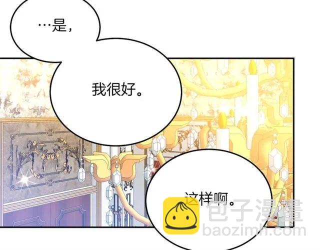 第40话 老公变得好讨人开心37