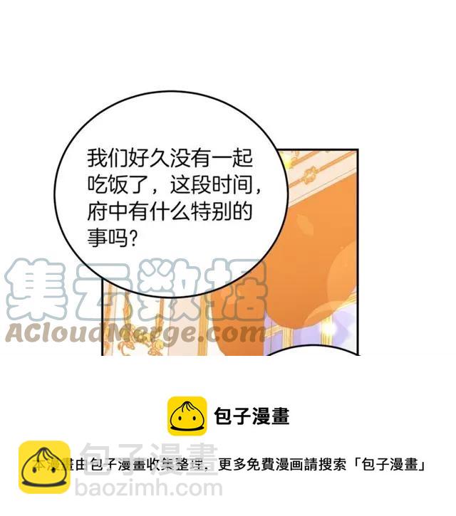 第40话 老公变得好讨人开心44