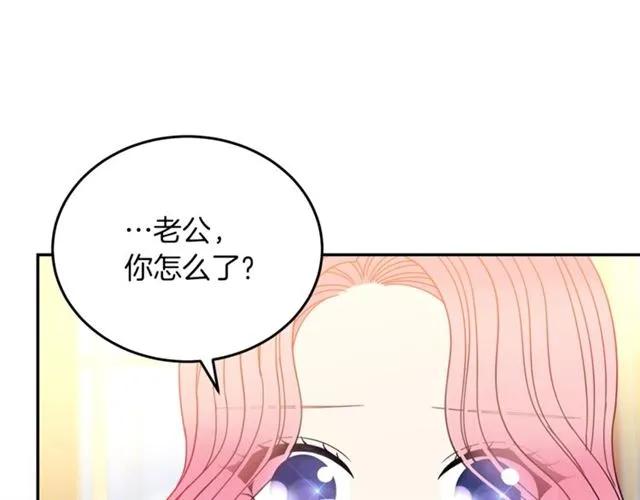 第40话 老公变得好讨人开心46