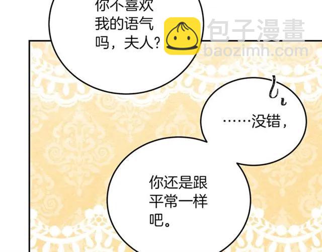 第40话 老公变得好讨人开心54