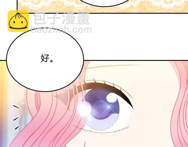 第40话 老公变得好讨人开心55