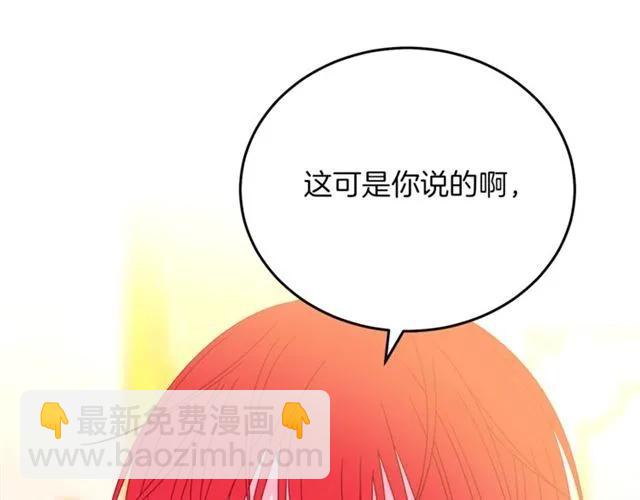 第40话 老公变得好讨人开心57