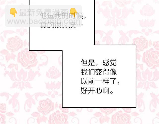 第40话 老公变得好讨人开心63