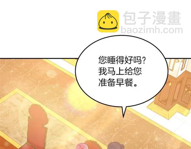 第40话 老公变得好讨人开心7