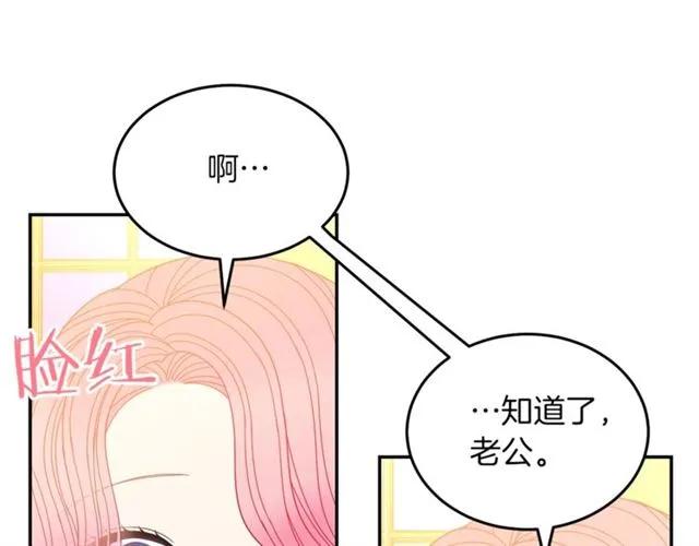 第40话 老公变得好讨人开心79