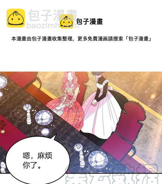 第40话 老公变得好讨人开心8