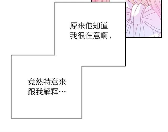 第40话 老公变得好讨人开心81