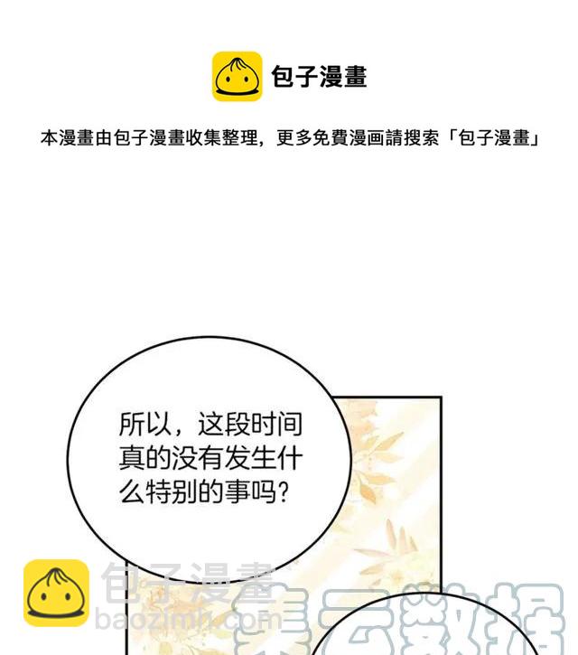 第40话 老公变得好讨人开心84
