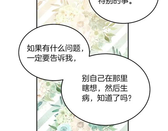 第40话 老公变得好讨人开心85