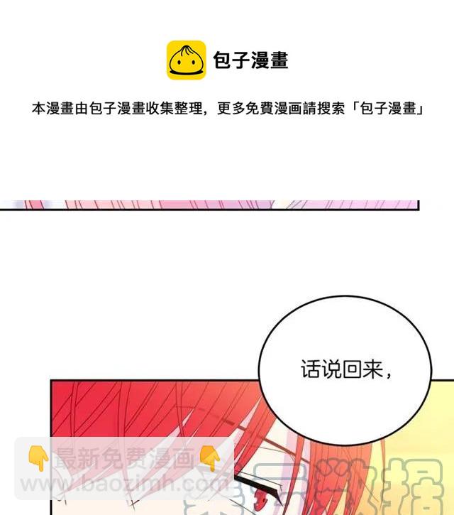 第40话 老公变得好讨人开心88