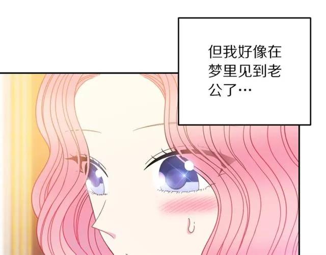 第40话 老公变得好讨人开心9