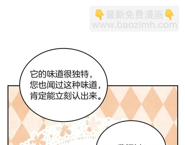 第41话 撒娇起来让人招架不住102