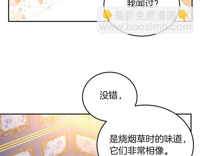 第41话 撒娇起来让人招架不住103