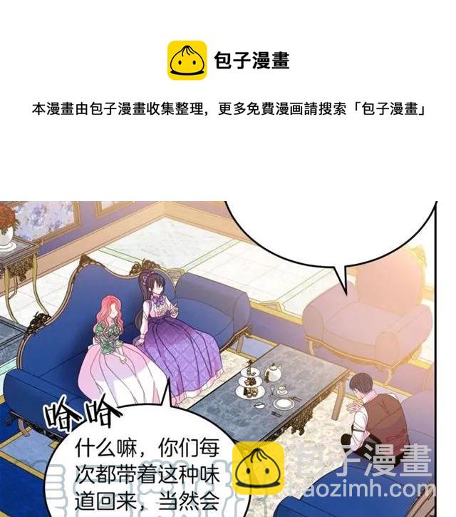 第41话 撒娇起来让人招架不住108