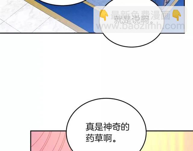 第41话 撒娇起来让人招架不住109