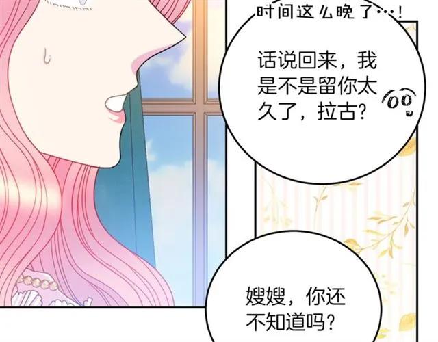 第41话 撒娇起来让人招架不住113