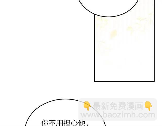 第41话 撒娇起来让人招架不住114
