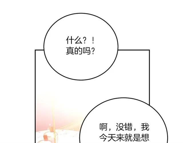 第41话 撒娇起来让人招架不住117