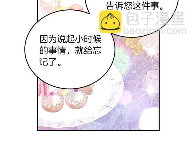 第41话 撒娇起来让人招架不住118