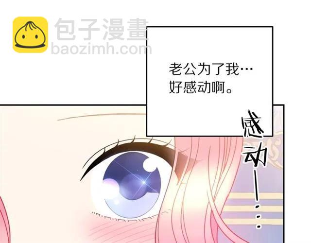 第41话 撒娇起来让人招架不住119