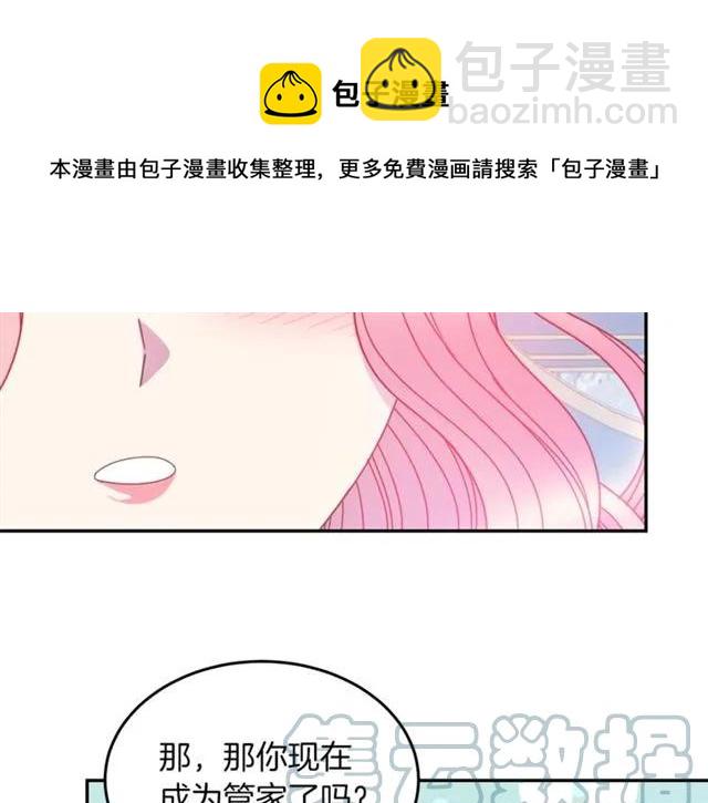 第41话 撒娇起来让人招架不住120