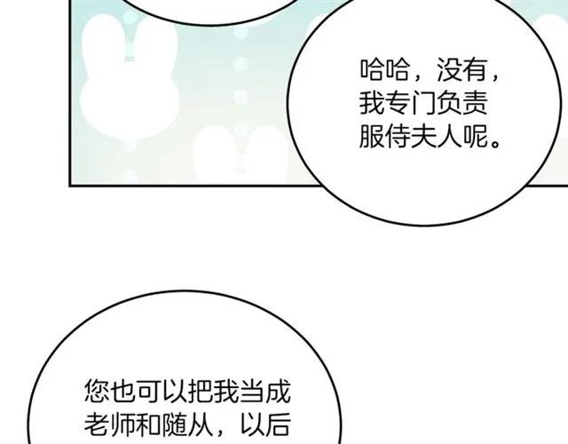 第41话 撒娇起来让人招架不住121