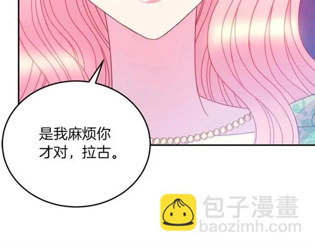 第41话 撒娇起来让人招架不住125