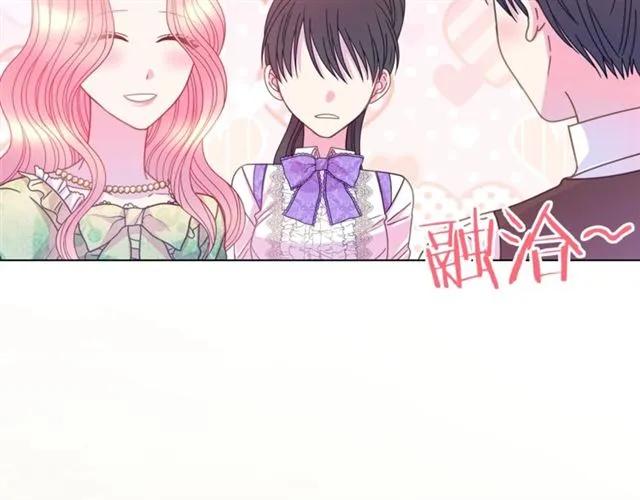 第41话 撒娇起来让人招架不住127