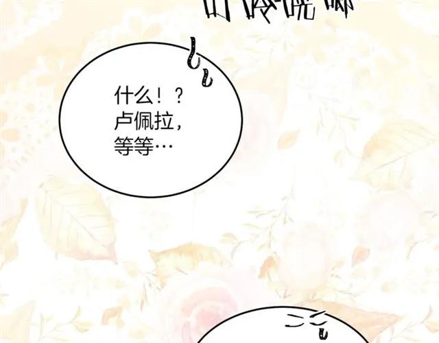第41话 撒娇起来让人招架不住129