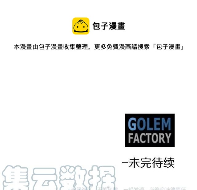 第41话 撒娇起来让人招架不住132