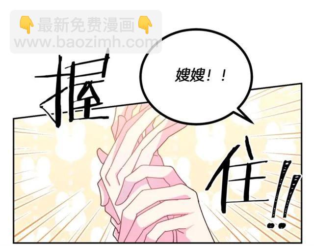 第41话 撒娇起来让人招架不住14