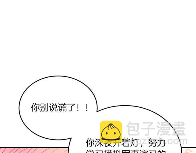 第41话 撒娇起来让人招架不住15