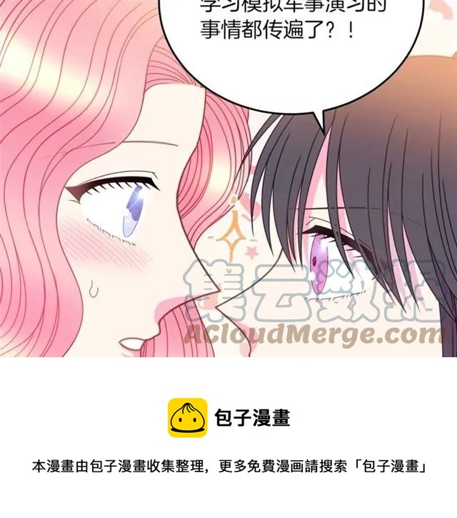 第41话 撒娇起来让人招架不住16