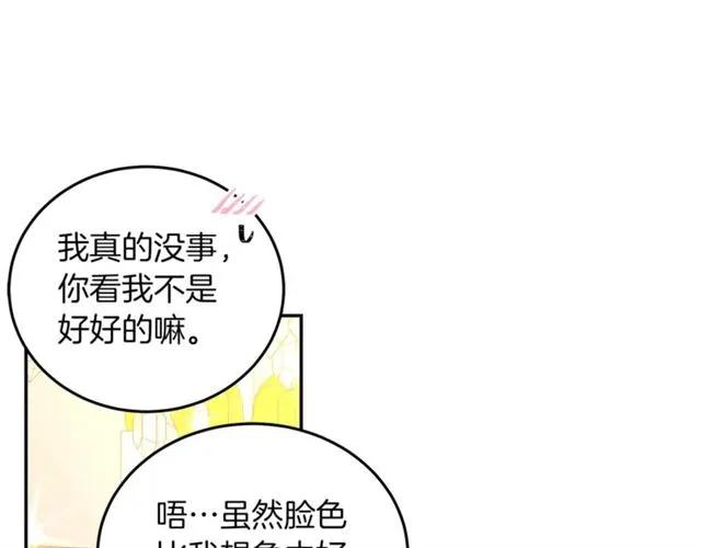 第41话 撒娇起来让人招架不住18