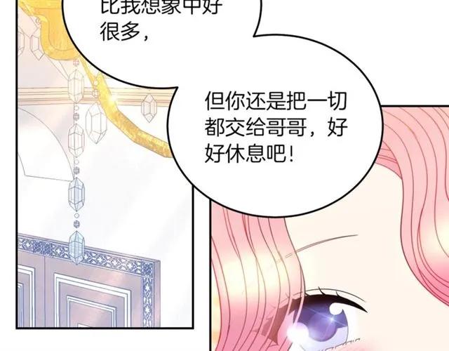 第41话 撒娇起来让人招架不住19