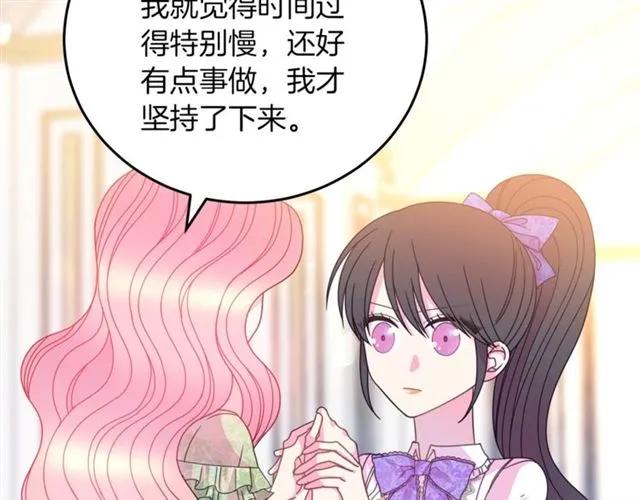第41话 撒娇起来让人招架不住22