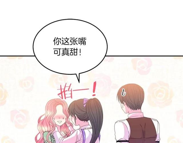 第41话 撒娇起来让人招架不住27