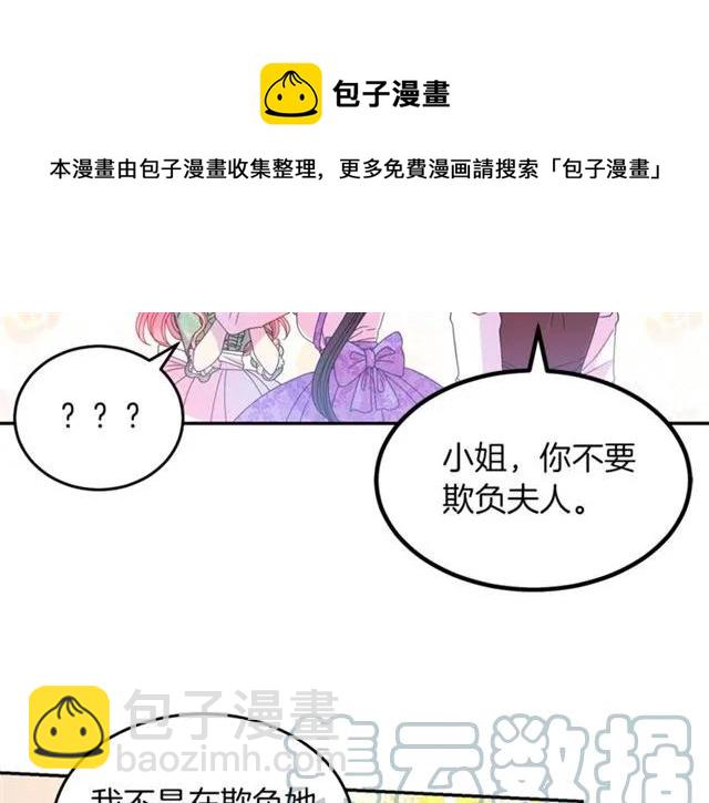 第41话 撒娇起来让人招架不住28