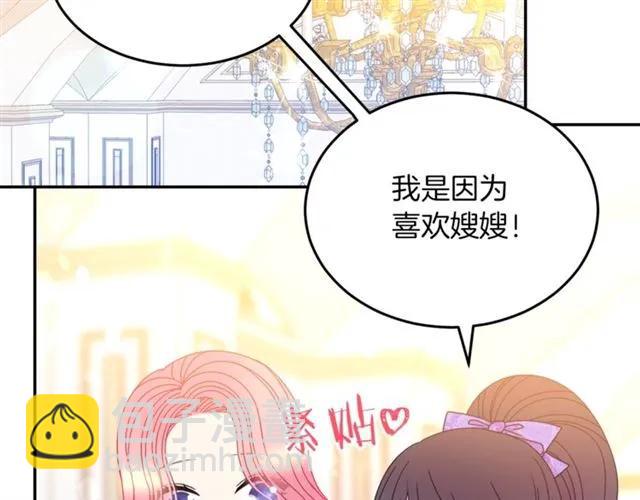 第41话 撒娇起来让人招架不住29