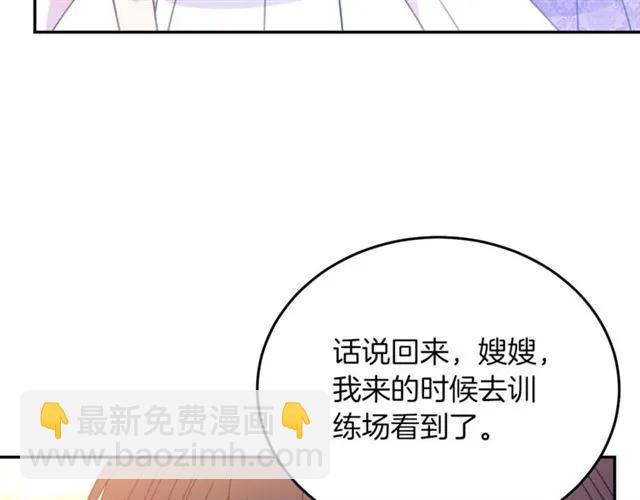 第41话 撒娇起来让人招架不住31