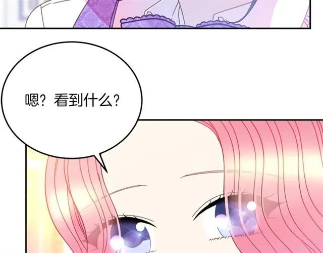 第41话 撒娇起来让人招架不住33