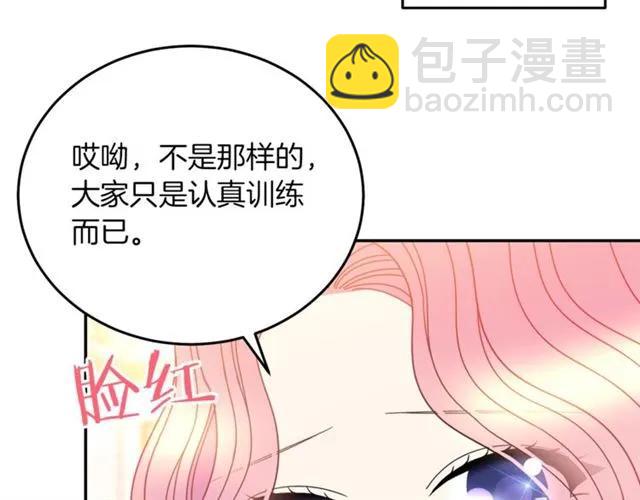 第41话 撒娇起来让人招架不住41