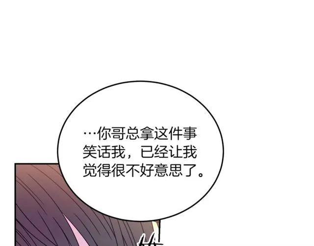 第41话 撒娇起来让人招架不住43