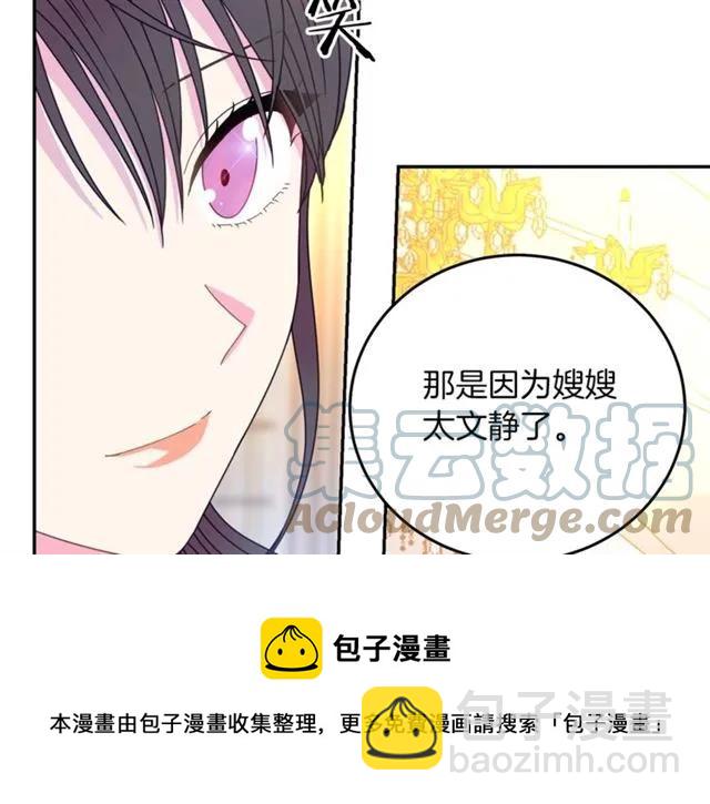 第41话 撒娇起来让人招架不住44